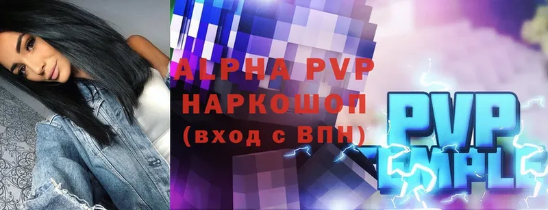 A-PVP Соль  Куровское 