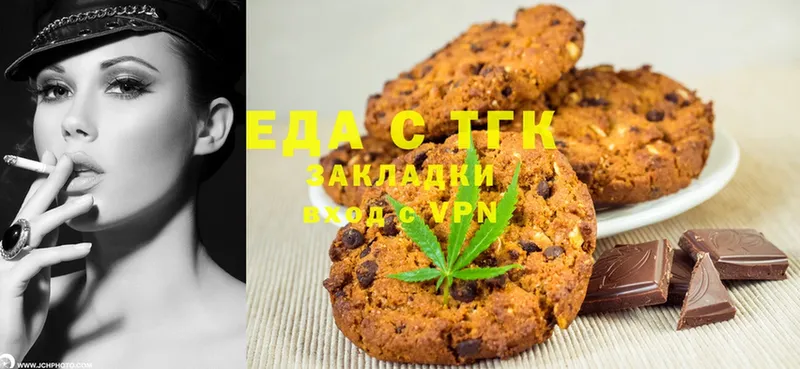 Еда ТГК конопля  Куровское 