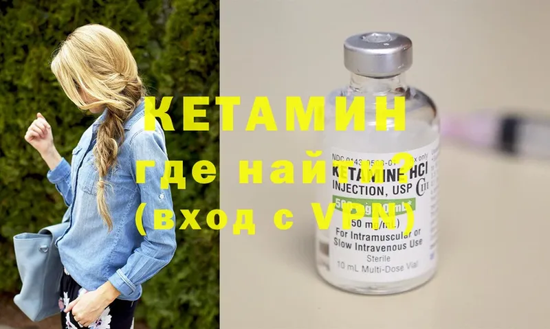 где купить наркоту  Куровское  КЕТАМИН ketamine 